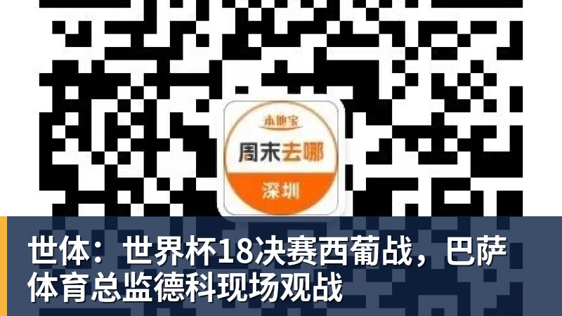 贡萨洛拉莫斯本届世界杯仅出场34分钟,排名葡萄牙队内第19位 - mk体育(MkSports)-官方网站