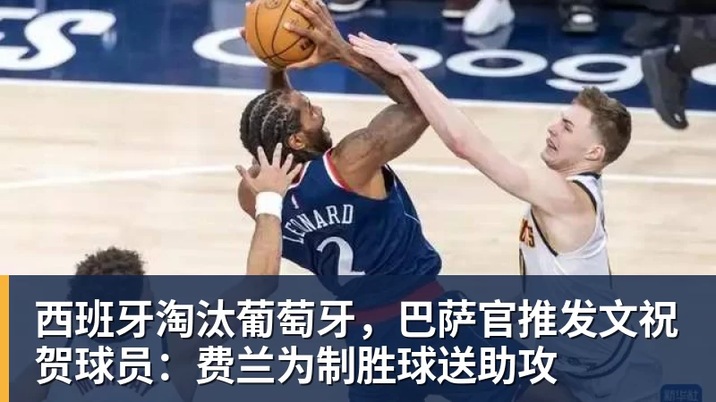 隆戈：莱奥未能靠世界杯提升身价米兰委托门德斯以6千万欧卖掉他 - mk体育(MkSports)-官方网站