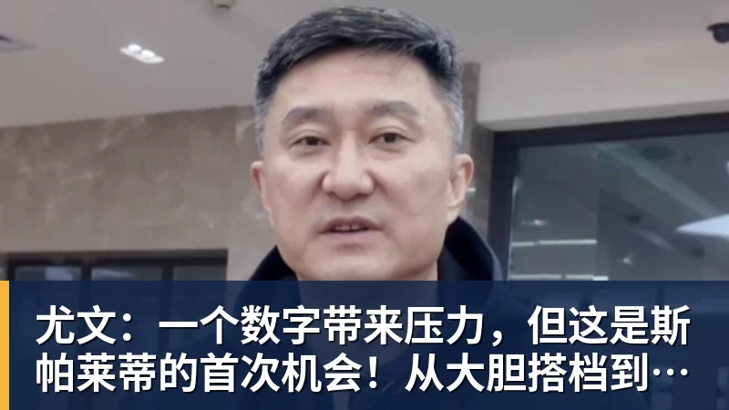 亚运国足主帅:这一代中国球员很有机会打进世界杯 - mk体育(MkSports)-官方网站