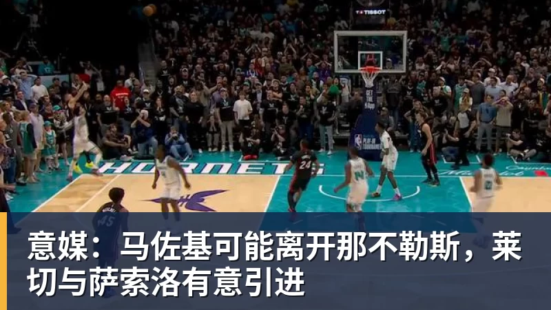 之前表现不稳，踢球者：拜仁内部曾有“两种格纳布里”的说法 - mk体育(MkSports)-官方网站