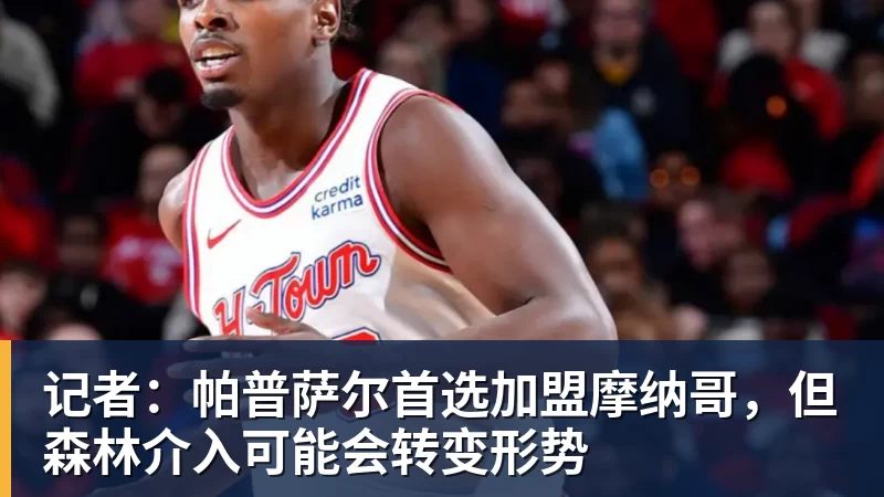 国安挑战大连英博！曾留洋德甲的新星有望联赛首秀，以官宣为准 - mk体育(MkSports)-官方网站