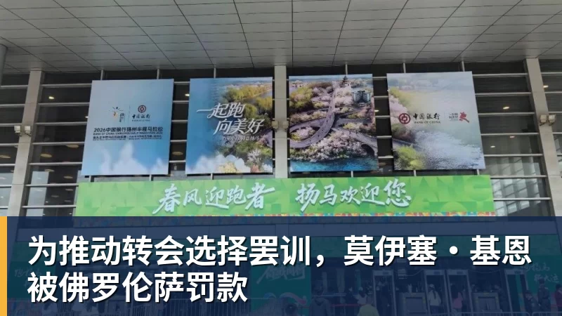 名记：维拉对莱奥报价提升至4500万欧，薪资报价涨至800万欧 - mk体育(MkSports)-官方网站