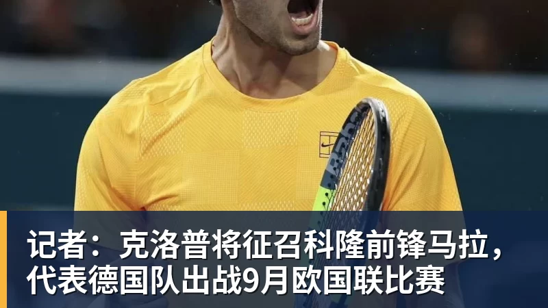 单打四强出炉！国乒男单占2席惊现超级黑马；日乒男单8人全军覆没 - mk体育(MkSports)-官方网站