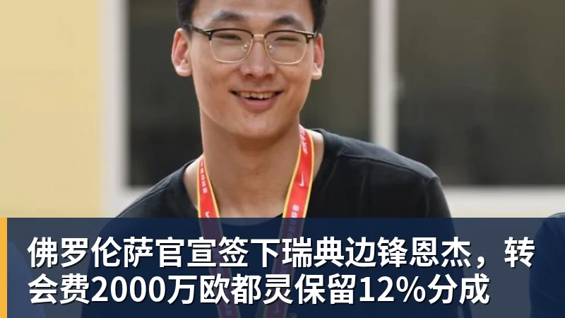 跟队记者：莱奥非常接近加盟加拉塔萨雷，维拉的机会已经很小 - mk体育(MkSports)-官方网站