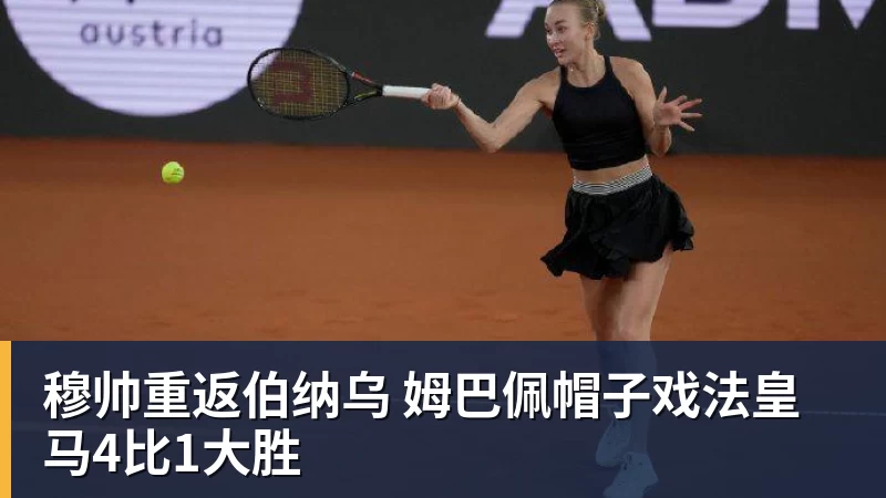 【意甲】国米3比0帕尔马，图拉姆主场6连击 - mk体育(MkSports)-官方网站