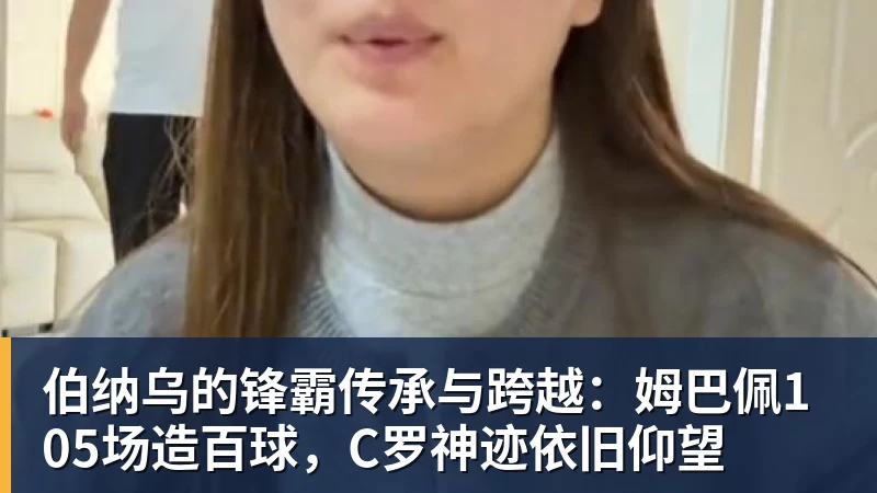 5场6球只用了3场，37岁奥巴梅扬挤进欧洲射手榜前十 - mk体育(MkSports)-官方网站