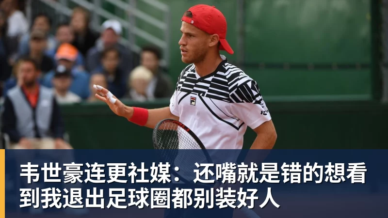 为推动转会选择罢训，莫伊塞·基恩被佛罗伦萨罚款 - mk体育(MkSports)-官方网站