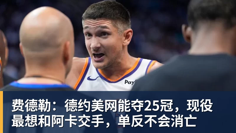 为大巴黎第211次出场,维蒂尼亚:追平保莱塔的出场数很开心 - mk体育(MkSports)-官方网站