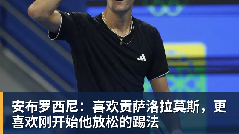 尤文部分死忠球迷拒绝为马佐拉默哀，背身高喊已故尤文名宿名字 - mk体育(MkSports)-官方网站