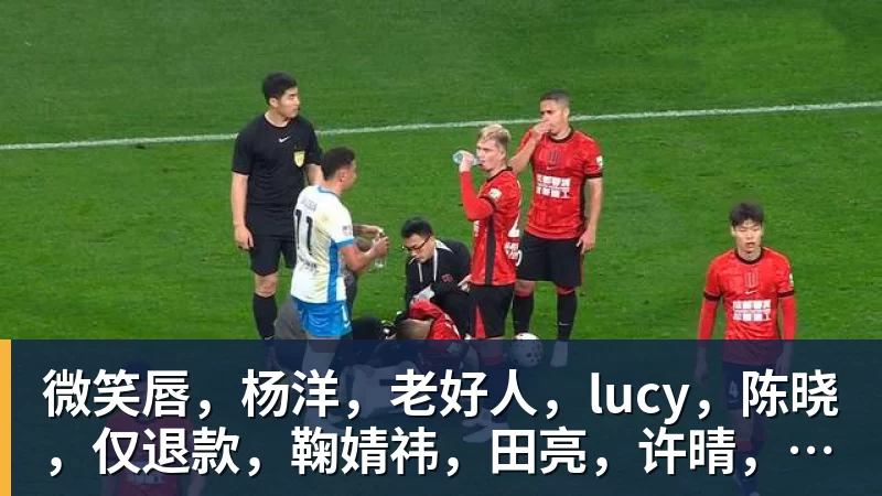 恩佐公开示好皇马+怒斥队友 名宿米克尔:如果不想留就走 俱乐部高于球员 - mk体育(MkSports)-官方网站