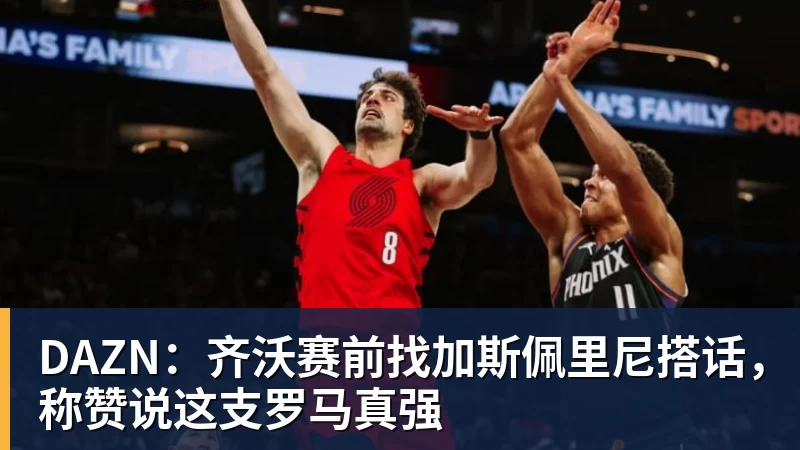 西甲裁判安排：奥尔蒂斯执法马竞vs皇马，穆努埃拉执法瓦伦vs皇社 - mk体育(MkSports)-官方网站