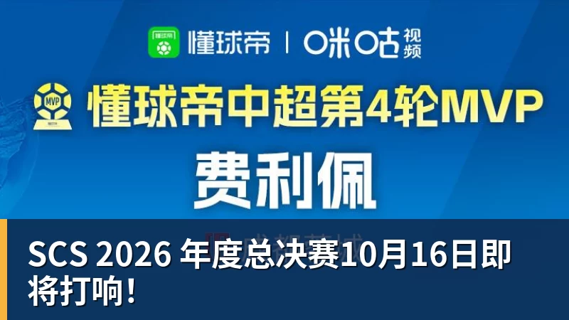 亚锦赛大冷门!国乒世界冠军0 - mk体育(MkSports)-官方网站