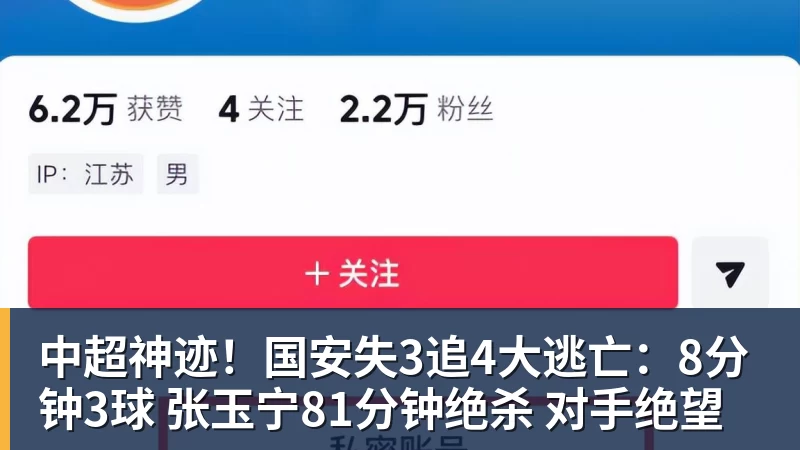 拒认错！皇马官方：姆巴佩有权利表达观点 中国赞助商都能理解他 - mk体育(MkSports)-官方网站